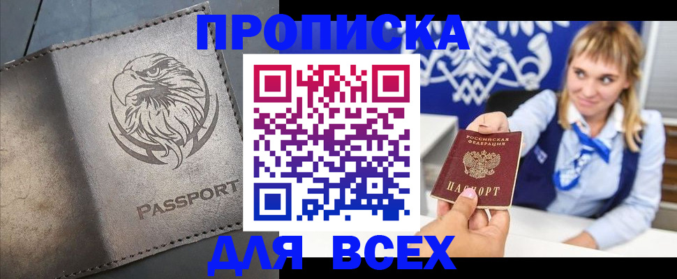 регистрация для школы в Отрадном