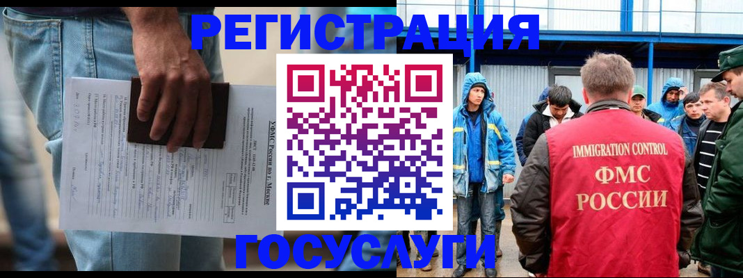 временная регистрация законно в Отрадном